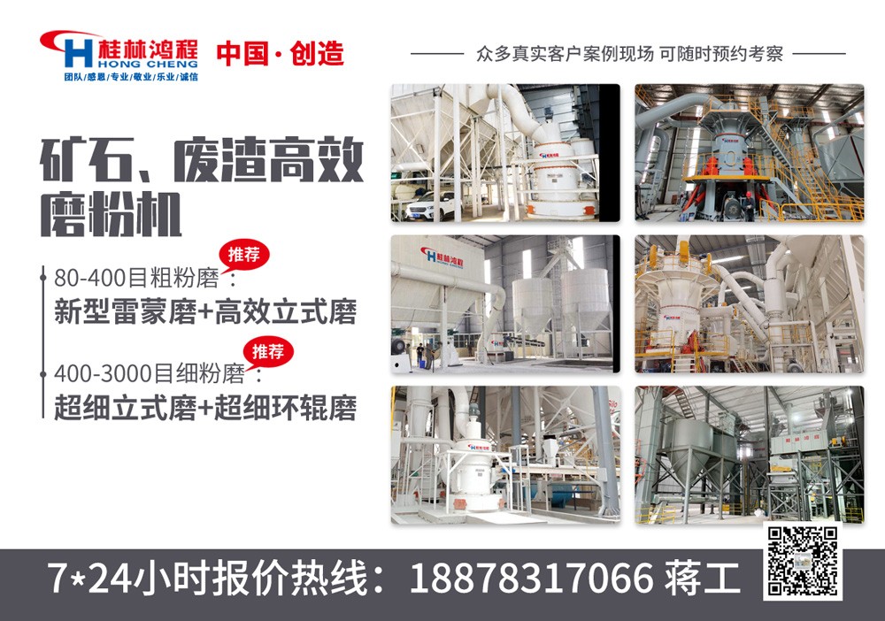 氧化鋁磨粉機 氧化鋁磨粉機