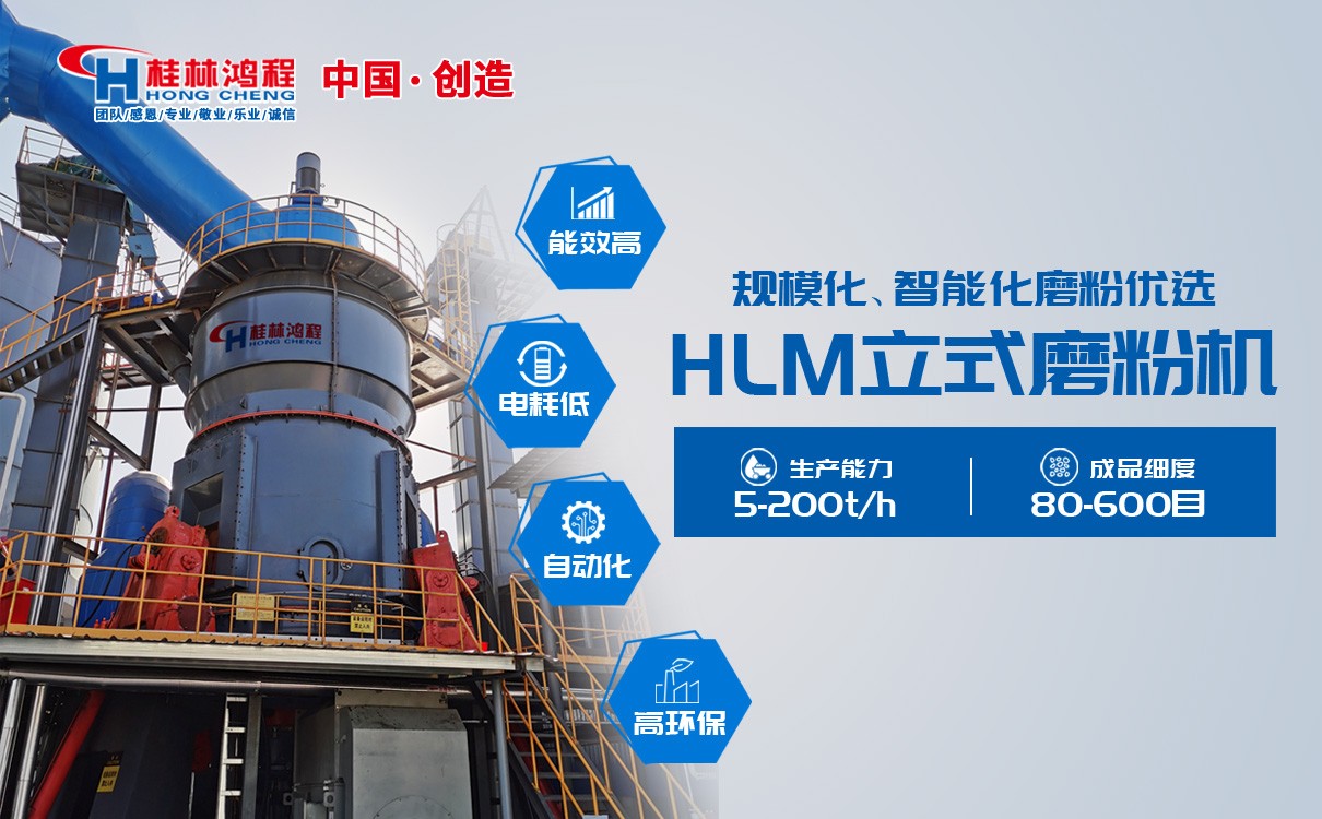 稀土立式磨粉機 稀土立式磨粉機