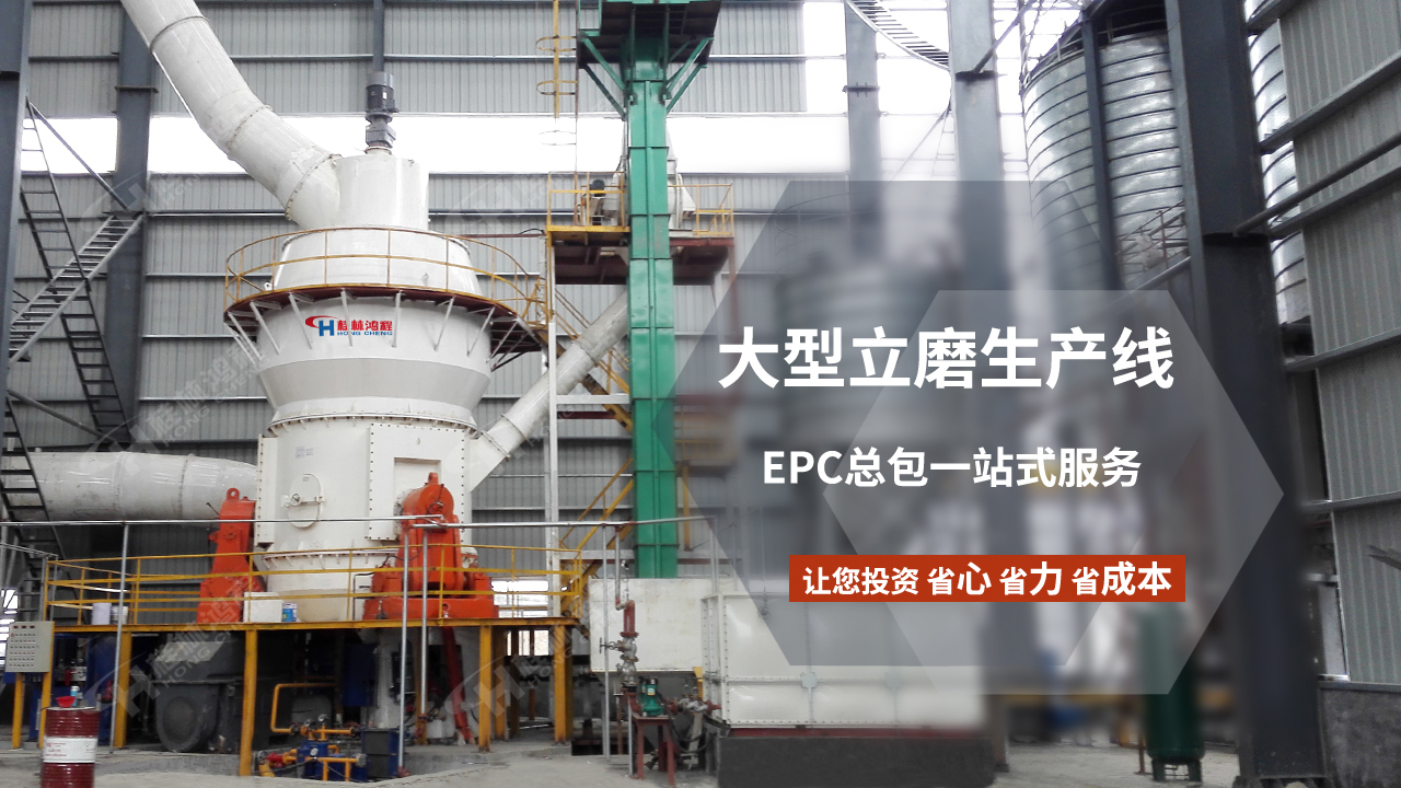 磨粉機廠家桂林鴻程 磨粉機廠家桂林鴻程