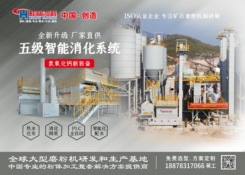 氫氧化鈣消化器 氫氧化鈣消化器