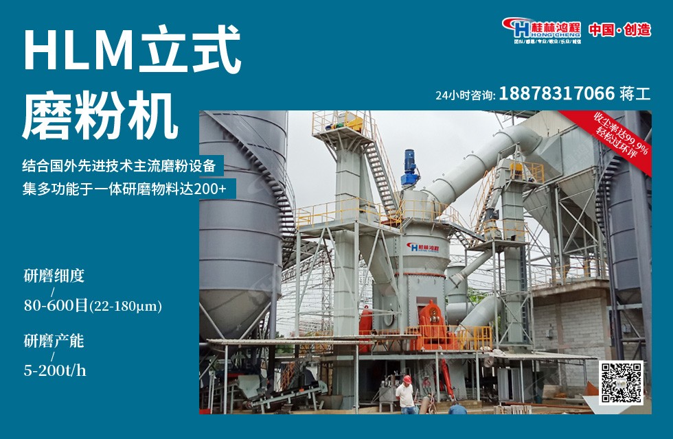 立式輥磨機 立式輥磨機