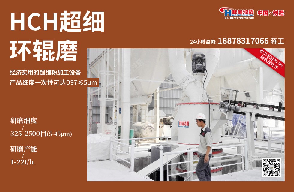 螢石干磨機 螢石干磨機