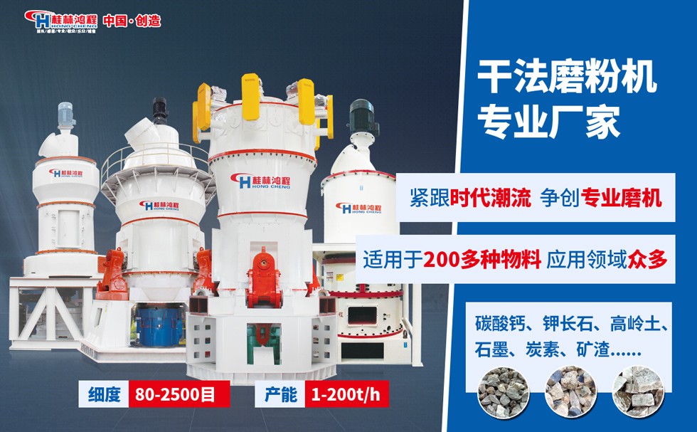 白炭黑磨粉機 白炭黑磨粉機