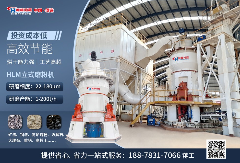 冶金渣綜合利用粉磨裝備 冶金渣綜合利用粉磨裝備