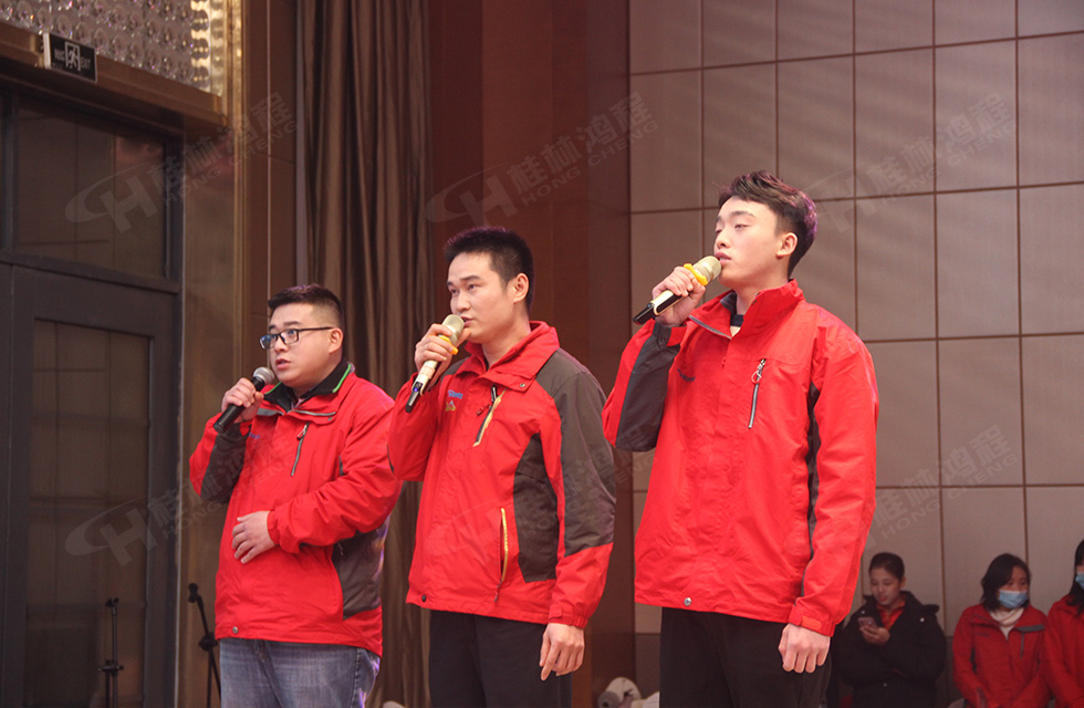 金牛辭舊歲,猛虎迎春來(lái)。搭著歡樂(lè)的時(shí)光列車,我們一起歡送碩果累累的2021年,迎來(lái)了嶄新的2022年。1月26日,我們歡聚一堂,在歡聲笑語(yǔ)、載歌載舞中迎接新春,“立足新鴻程開創(chuàng)新局面”桂林鴻程2021年年終總結(jié)表彰會(huì)由此開始! 金牛辭舊歲,猛虎迎春來(lái)。搭著歡樂(lè)的時(shí)光列車,我們一起歡送碩果累累的2021年,迎來(lái)了嶄新的2022年。1月26日,我們歡聚一堂,在歡聲笑語(yǔ)、載歌載舞中迎接新春,“立足新鴻程開創(chuàng)新局面”桂林鴻程2021年年終總結(jié)表彰會(huì)由此開始!