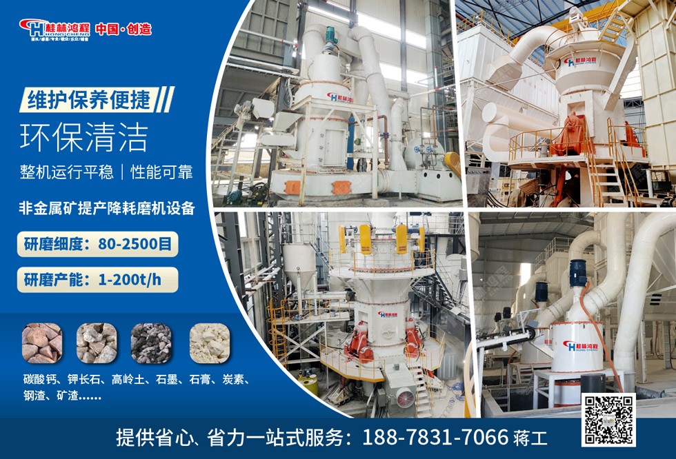 方解石磨粉機 方解石磨粉機
