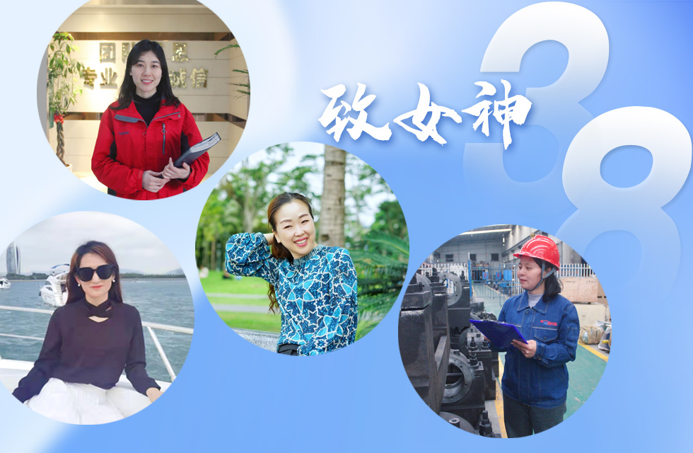 【3.8女神節(jié)】她們脫下工裝,驚艷了時(shí)光…… 【3.8女神節(jié)】她們脫下工裝,驚艷了時(shí)光……