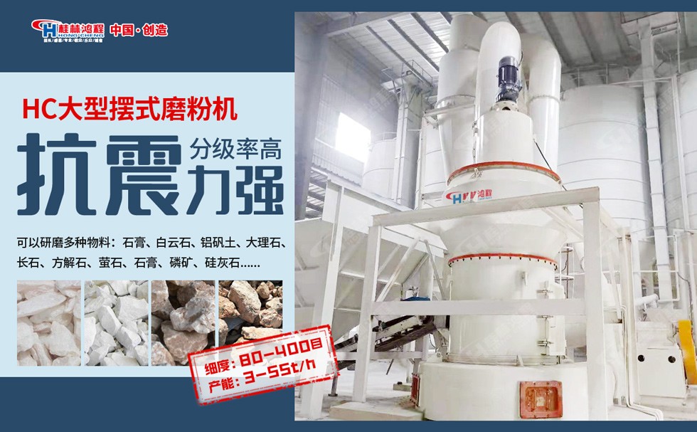 鴻程膨潤土磨粉機(jī) 鴻程膨潤土磨粉機(jī)