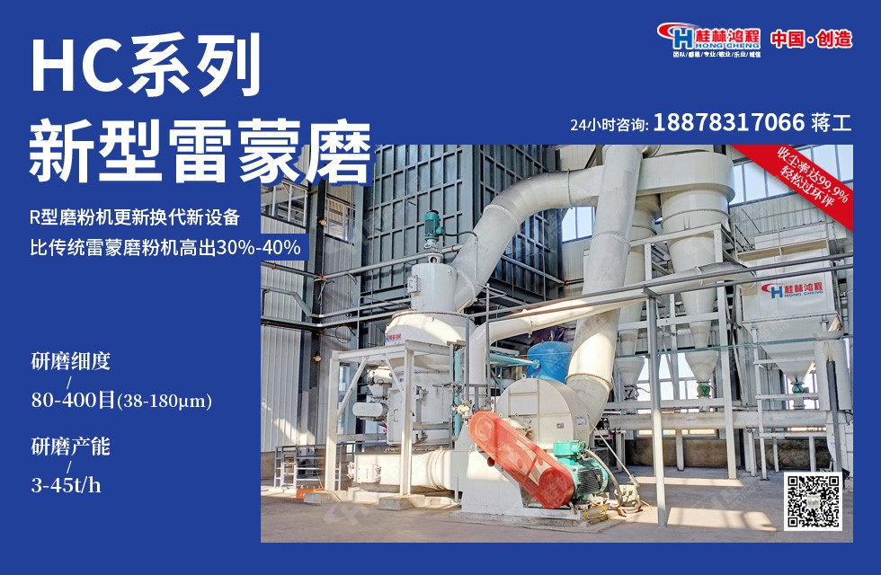 雷蒙機(jī)磨冰銅 雷蒙機(jī)磨冰銅