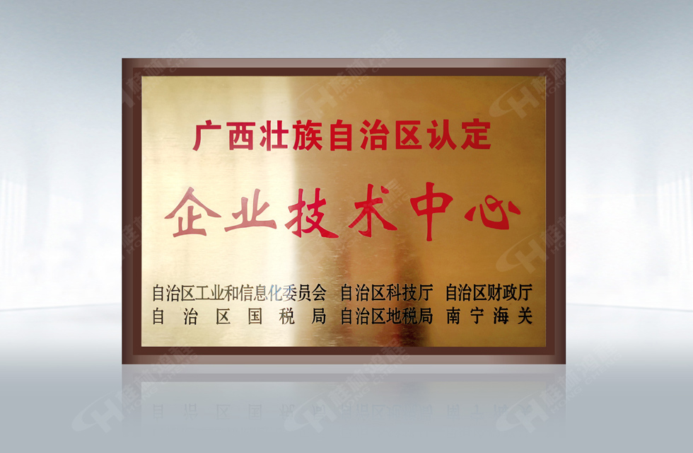 再摘殊榮！桂林鴻程榮獲“廣西科技進步獎”一等獎