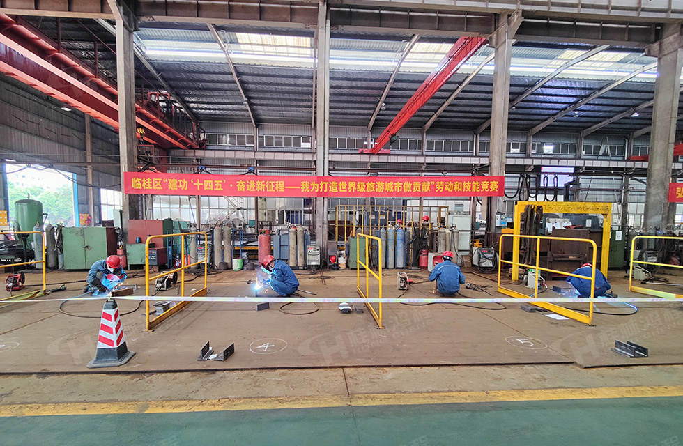 揚技能長劍,造鴻程精品|2022年臨桂區(qū)職工勞動技能競賽在桂林鴻程舉辦 揚技能長劍,造鴻程精品|2022年臨桂區(qū)職工勞動技能競賽在桂林鴻程舉辦