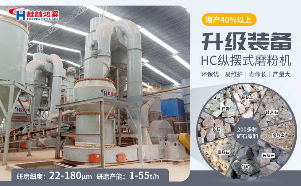 擺式磨粉機 擺式磨粉機