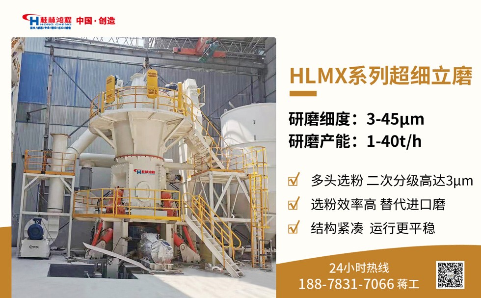 大型碳酸鈣立磨機 大型碳酸鈣立磨機