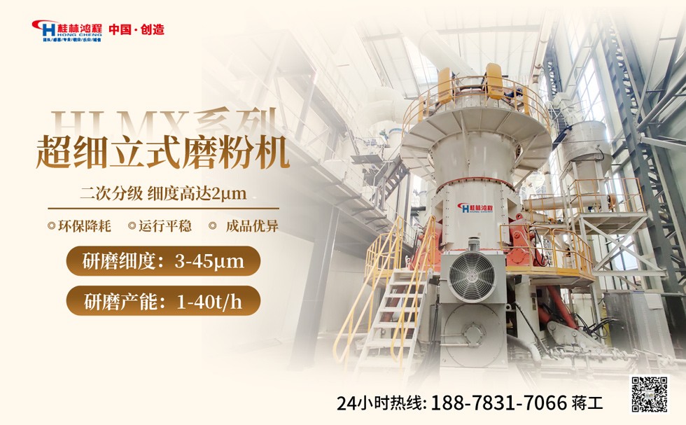 超細(xì)立磨 超細(xì)立磨