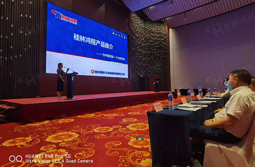 榮譽之約，同創未來！桂林鴻程應邀出席廣西重大工程項目與機械行業企業供需對接會