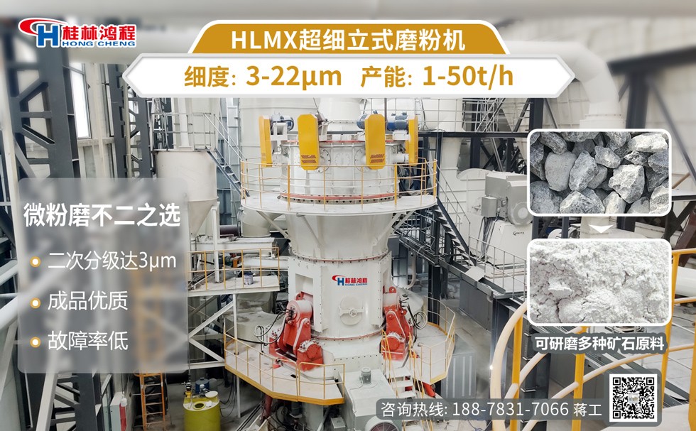 碳酸鈣磨粉機 碳酸鈣磨粉機
