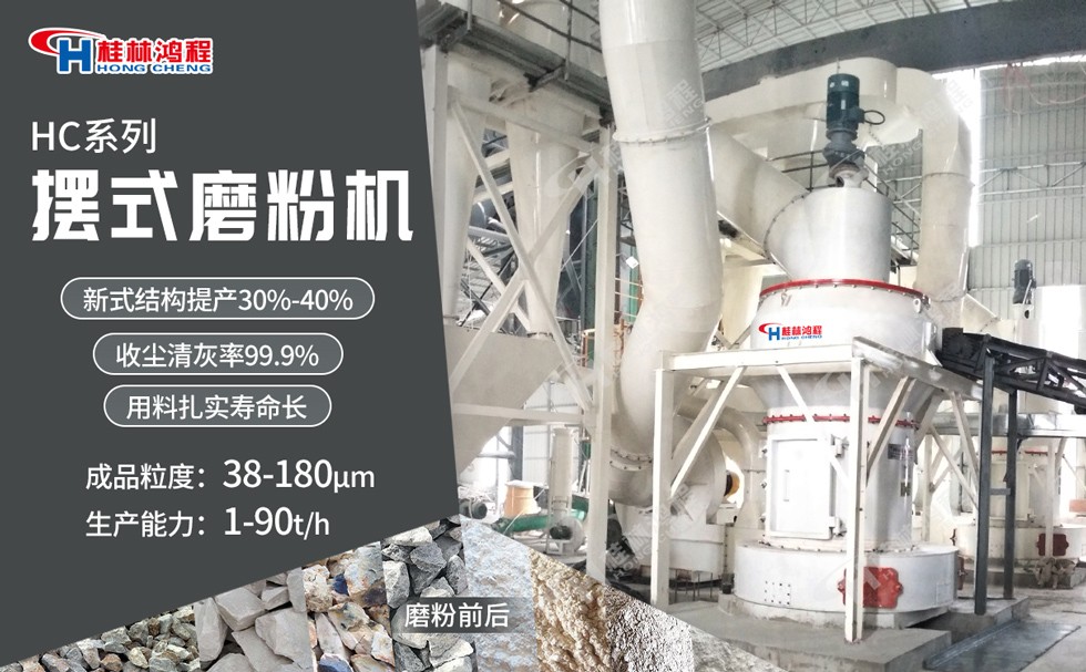 鈦礦雷蒙磨 鈦礦雷蒙磨