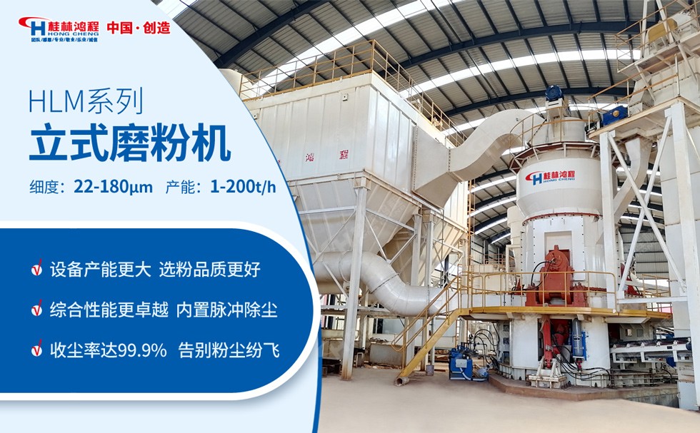 碳酸鋰立磨生產(chǎn)線 碳酸鋰立磨生產(chǎn)線