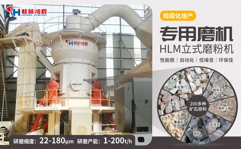 氧化鈣立式輥磨機(jī) 氧化鈣立式輥磨機(jī)