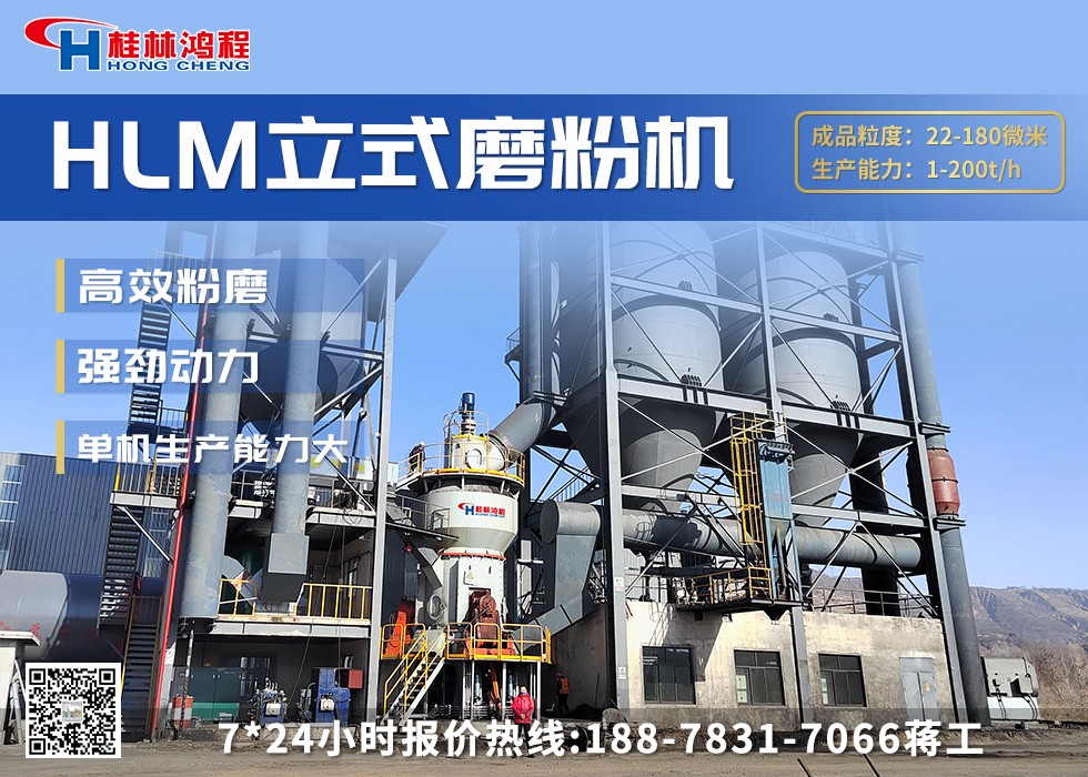 鴻程鋼渣立磨 鴻程鋼渣立磨