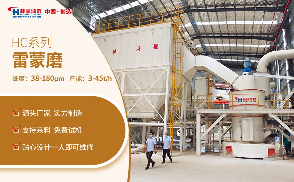 雷蒙磨粉機 雷蒙磨粉機