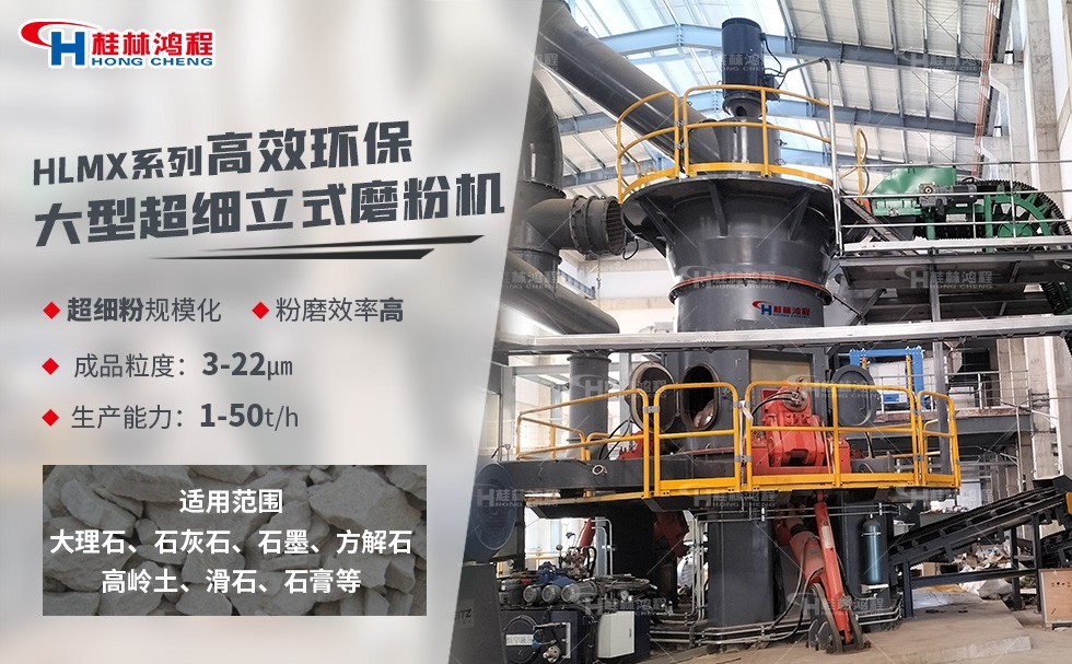 煅燒高嶺土粉體生產線 煅燒高嶺土粉體生產線