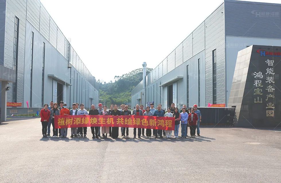 綠色鴻程 綠色鴻程